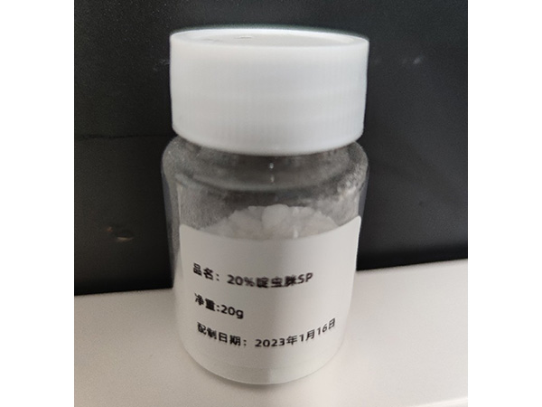 可溶性粉剂(SP)